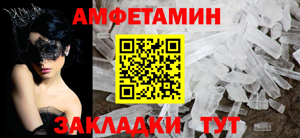 АМФЕТАМИН Розовый Истра