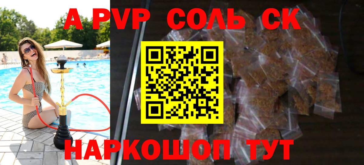 APVP  Alpha PVP VHQ  Вход с VPN  Alpha-PVP Crystall  где купить наркотик  Истра 