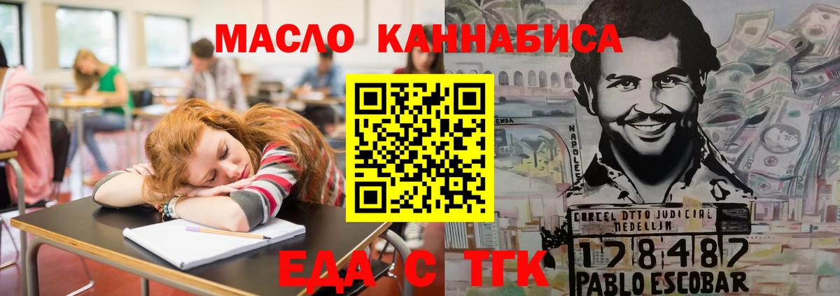 Печенье с ТГК конопля  Вход с VPN  Истра 