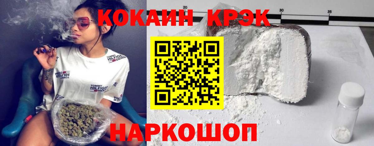 Истра  Cocaine Эквадор  Вход с VPN  Cocaine  КОКАИН 97% 