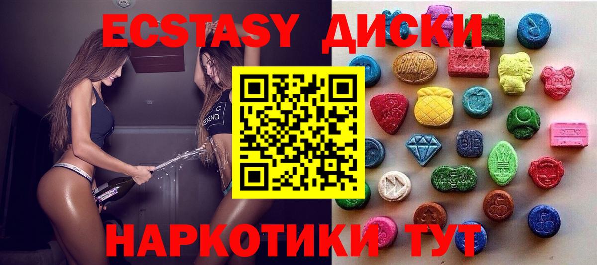 ЭКСТАЗИ Дубай Истра