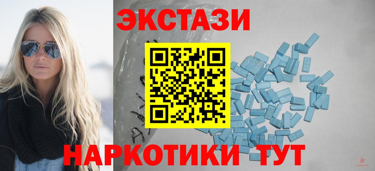 Экстази Philipp Plein  цены   Ecstasy 280 MDMA  Истра  Вход с VPN 