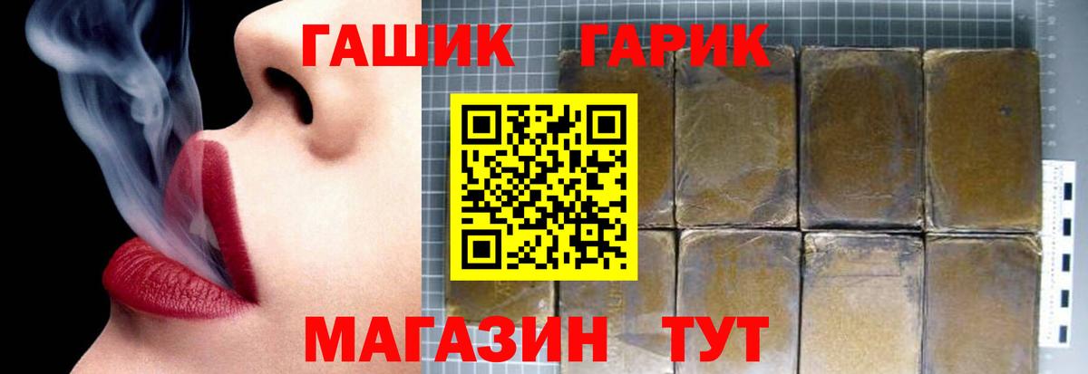 ГАШ  Вход с VPN  Гашиш гарик  Истра  ГАШ Cannabis 
