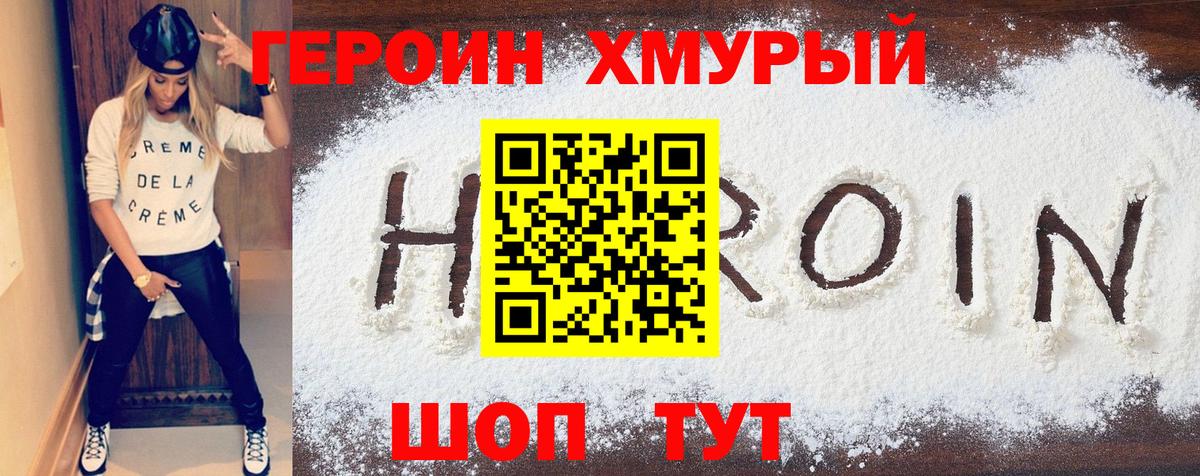 Истра  Героин афганец  Вход с VPN 