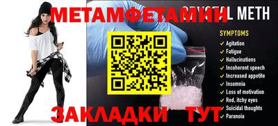 метамфетамин Бугуруслан