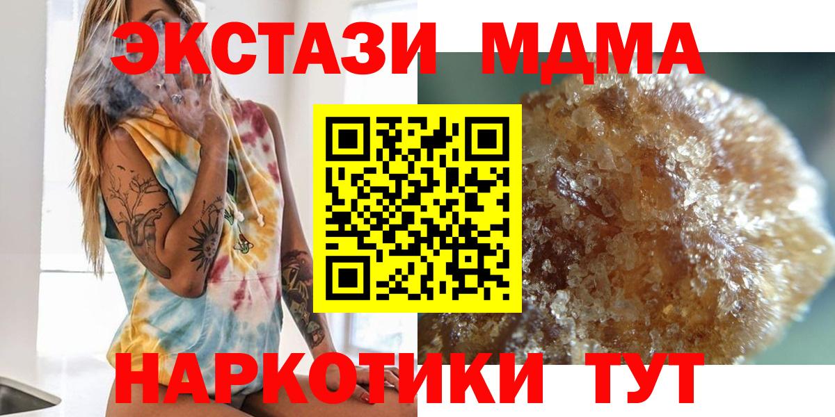MDMA crystal  Вход с VPN  MDMA  Истра 