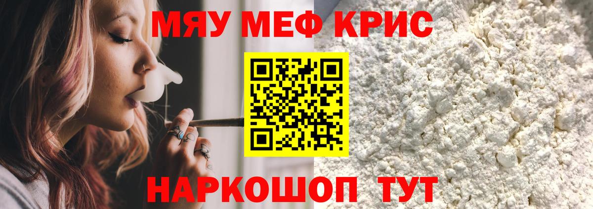 МЕФ Истра
