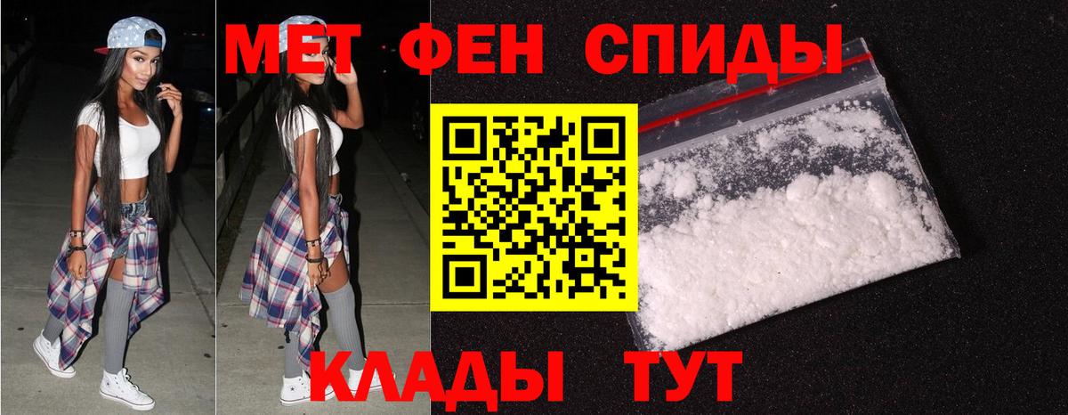МЕТАМФЕТАМИН Декстрометамфетамин 99.9% Истра