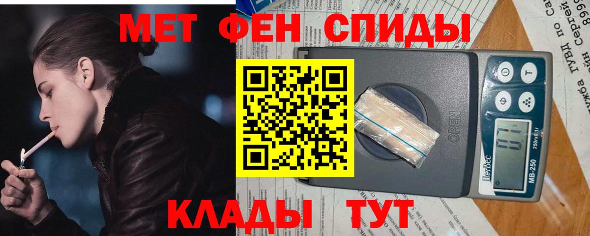 Первитин Methamphetamine  Вход с VPN  Первитин Methamphetamine  Истра 