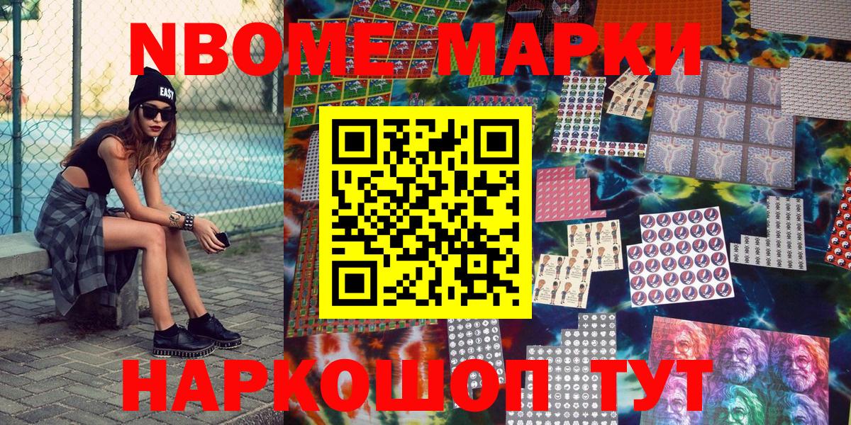 Истра  Марки 25I-NBOMe 1500мкг  Вход с VPN  Марки 25I-NBOMe 1500мкг 