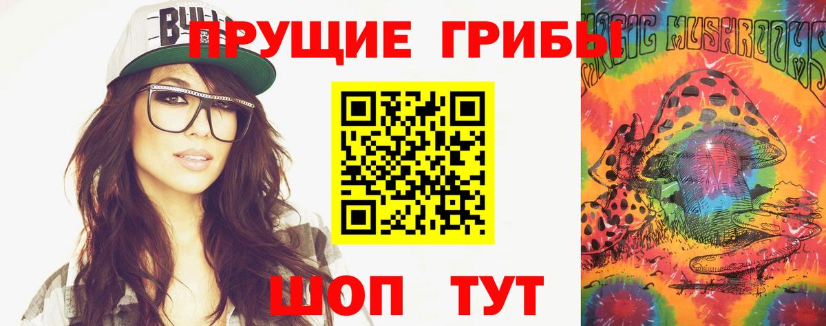 Галлюциногенные грибы мухоморы Истра